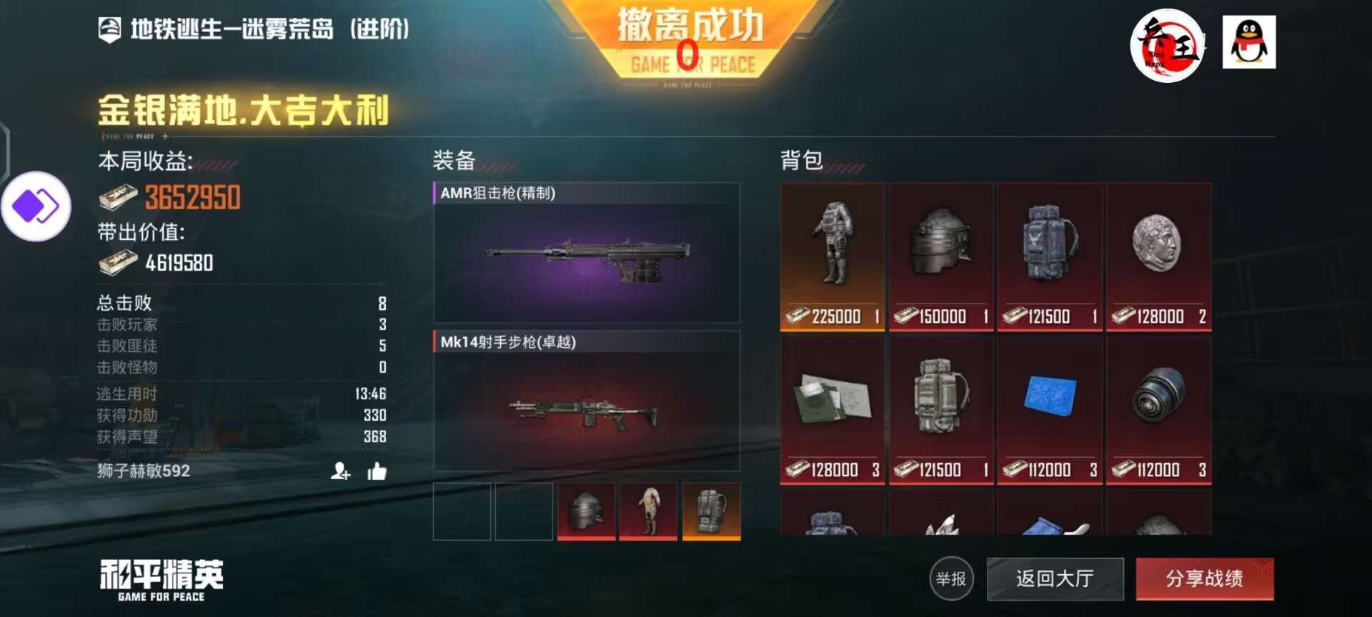 和平精英【星辰】iOS辅助